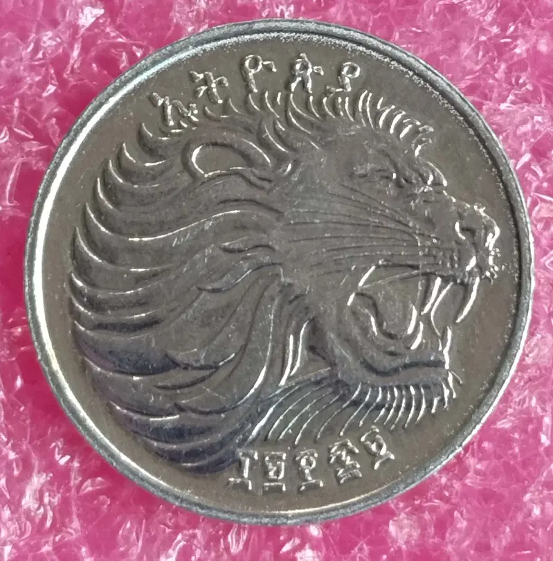 ETHIOPIA - 1 SANTEEM COIN - COMMEMORATIVE - UNC MINT CONDITION (1969) - 1