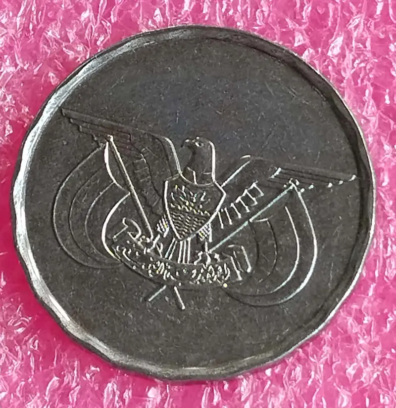 YEMEN - 1 RIAL COIN -  B UNC CONDITION - 1