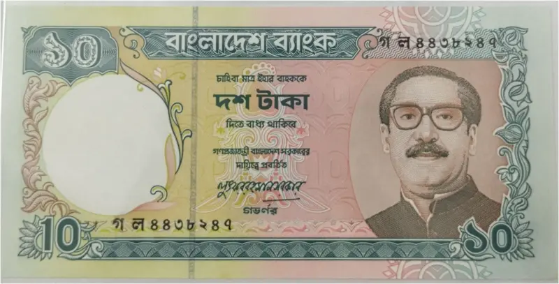 BANGLADESH - 10 TAKA - UNC MINT CONDITION  (1997 & 1998 ) - 1