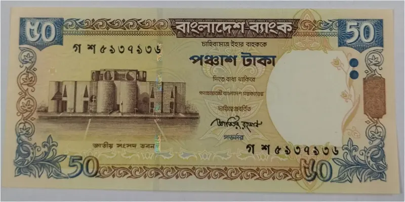 BANGLADESH - 50 TAKA - UNC MINT CONDITION (1999–2010) - 1