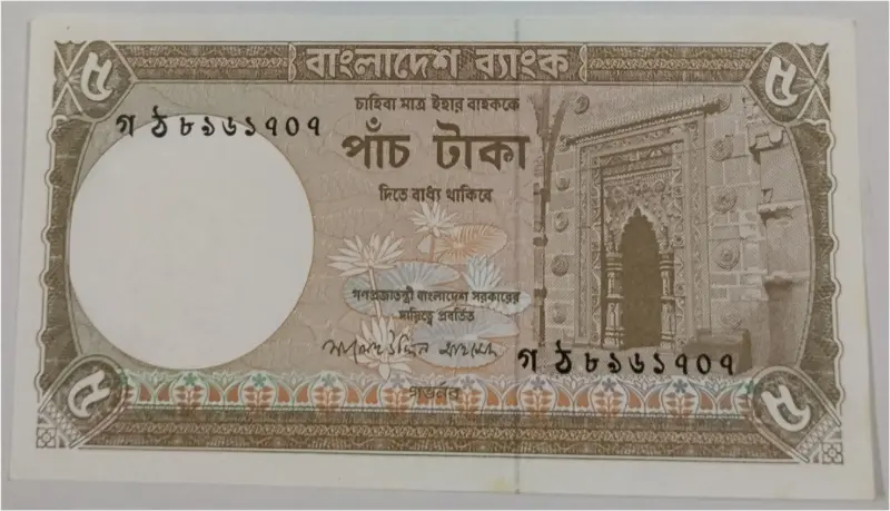 BANGLADESH - 5 TAKA - UNC MINT CONDITION - 1