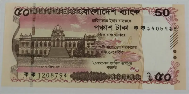 BANGLADESH - 50 TAKA  - GEM UNC MINT CONDITION - 1