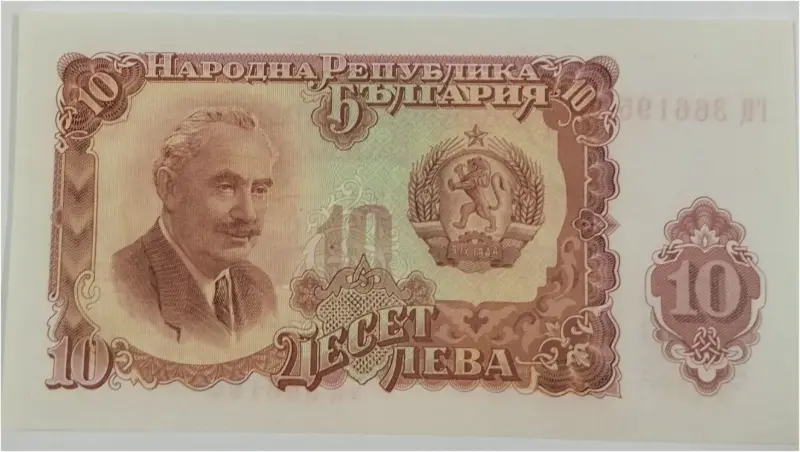 BULGARIA - 10 LEVA - UNC MINT CONDITION (1962) - 1