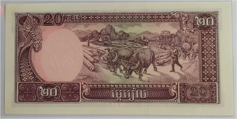 CAMBODIA - 20 RIELS - UNC MINT CONDITION (1979) - 1