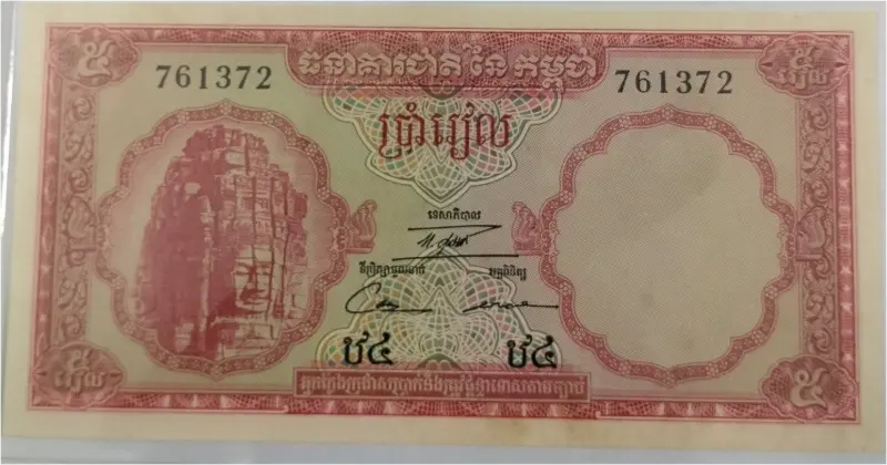 CAMBODIA - 5 RIELS - UNC MINT CONDITION (1962 & 1975) - 1