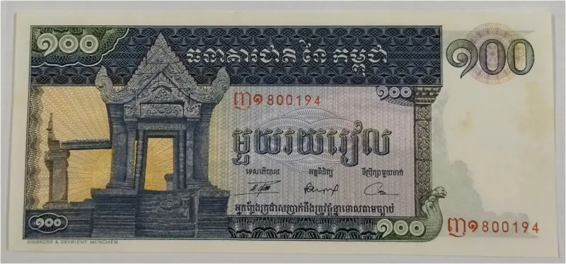 CAMBODIA - 100 RIELS -  GEM UNC MINT CONDITION (1963 & 1972 ) - 1