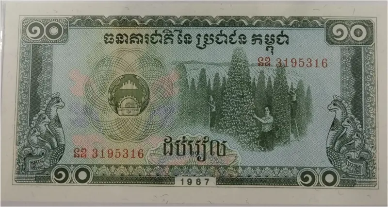CAMBODIA - 10 RIELS - UNC MINT CONDITION (1987) - 1