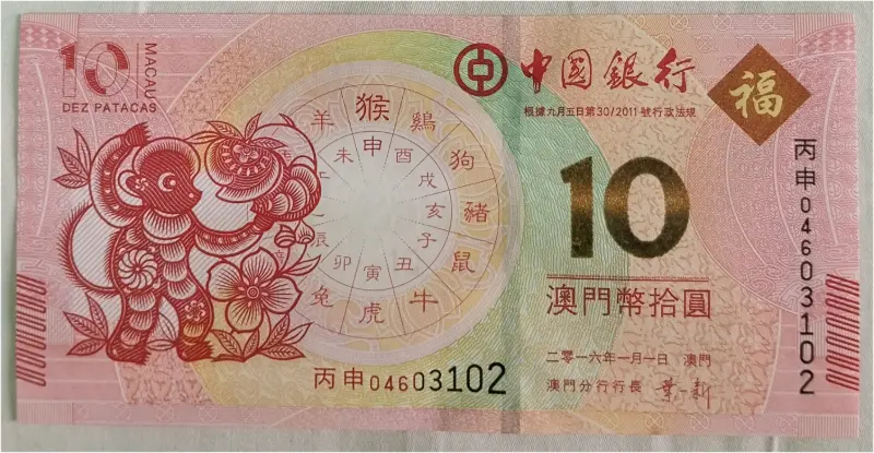 CHINA - 10 PATACAS - UNC & MINT CONDITION  - 1