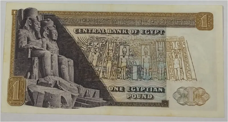 EGYPT - 1 POUND - UNC CONDITION (1977) - 1