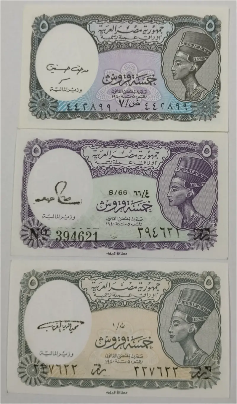 EGYPT - 5 PIASTRES - 3 x DIFFERENT NOTE SET - UNC & MINT CONDITION - 1