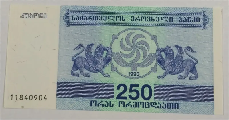 GEORGIA - 250 KUPONI - UNC MINT CONDITION (1994) - 1
