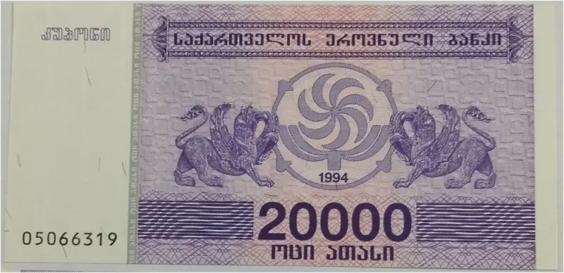 GEORGIA - 20,000 KUPONI -  UNC MINT CONDITION (1994) - 1