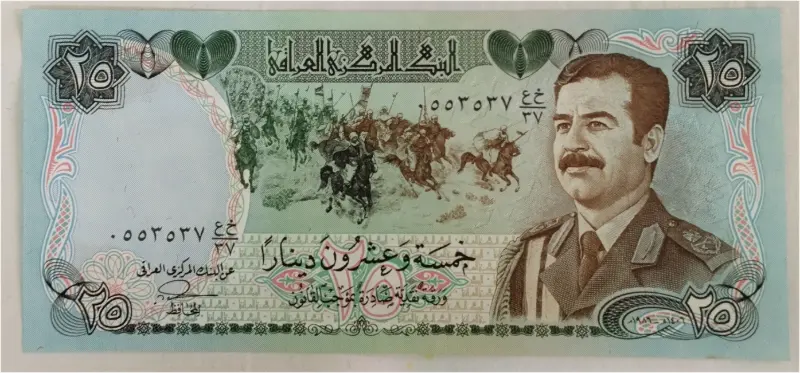 IRAQ - 25 DINAR - GEM UNC MINT CONDITION (1986) - 1