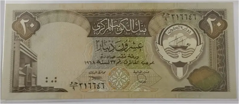 KUWAIT - 20 DINAR -  AUNC CONDITION - (1968) - 1