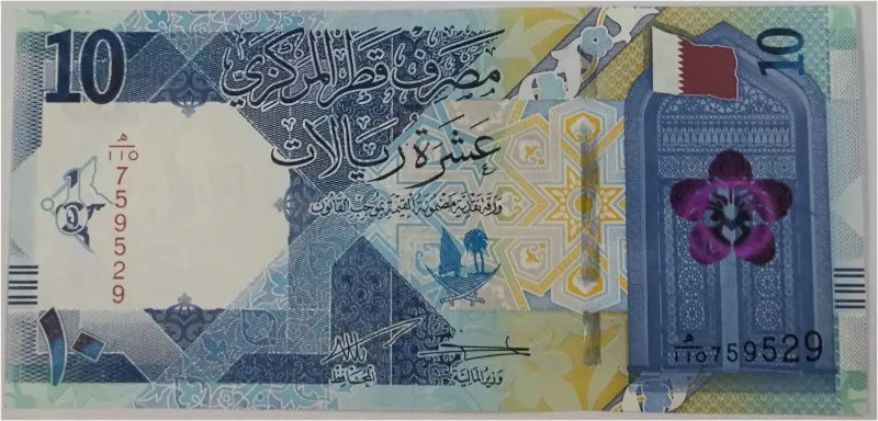 QATAR - 10 RIYALS - UNC MINT CONDITION (2020) - 1