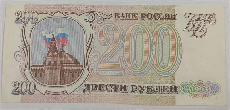 RUSSIA - 200 RUBLE - A UNC CONDITION (1993) - 1