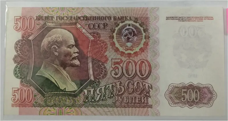 RUSSIA - 500 RUBLES - UNC MINT CONDITION (1992) - 1