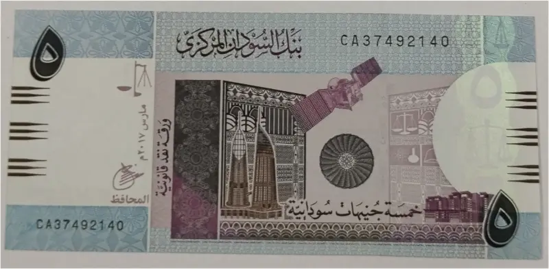 SUDAN - 5 POUND - UNC MINT CONDITION (2017) - 1