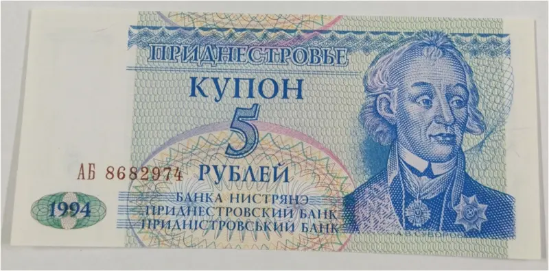 TRANSNISTRIA - 5 RUBLES - UNC MINT CONDITION (1994 & 2000) - 1