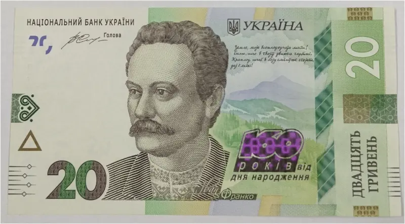 UKRAINE - 20 HRYVNIA  COMMEMORATIVE  - UNC MINT CONDITION  (2016) - 1
