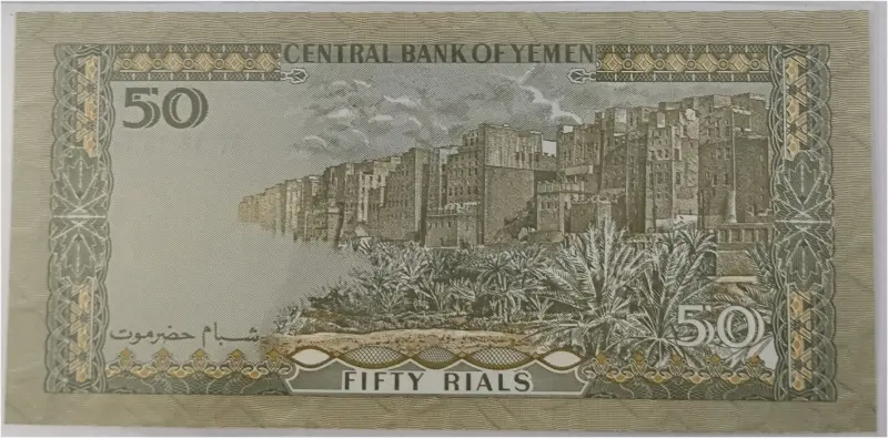 YEMEN - 50 RIAL   UNC CONDITION (1993 & 1994) - 1