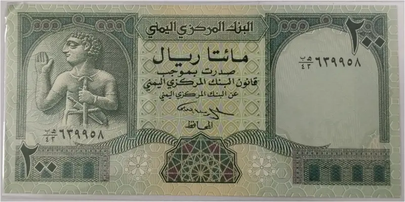 YEMEN - 200 RIAL - UNC MINT CONDITION - 1