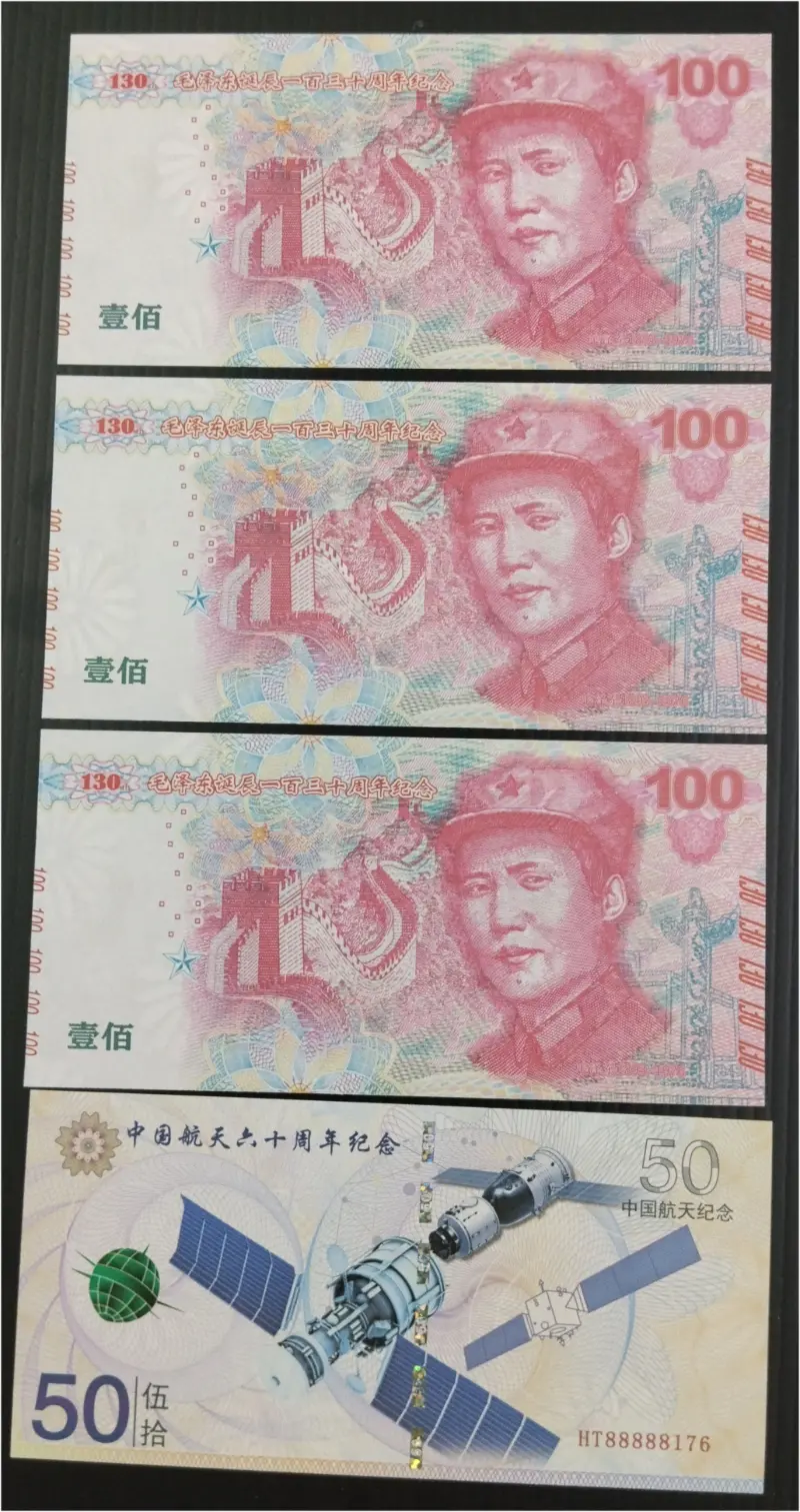 CHINA - FANTASY - 4 x  DIFFERENT NOTE SET - UNC MINT CONDITION - 1
