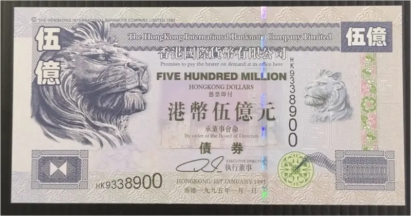 HONG KONG - 500  MILLION DOLLAR - UNC MINT CONDITION - UV LIGHT PROPERTY (1995) - 1