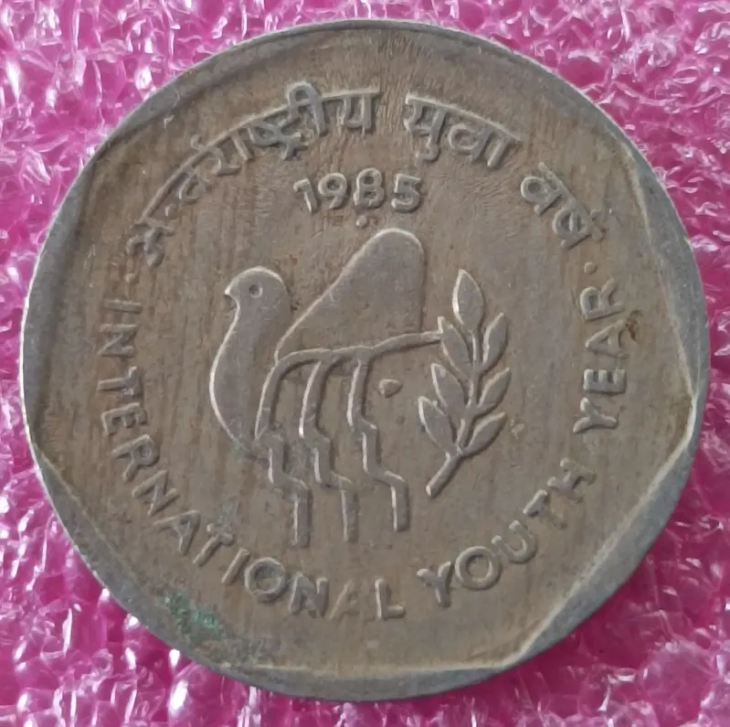 R1 International Youth Year 1985 - 10