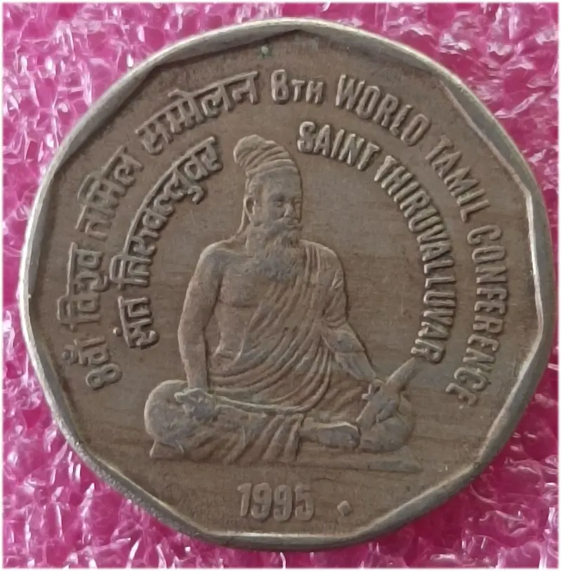 R2 8Th world Tamil Conference Saint Tiruvalluvar 1995 - 10