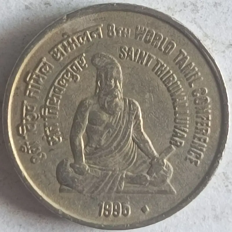 R5 8Th World Tamil Conference Saint Tiruvalluvar 1995 - 50