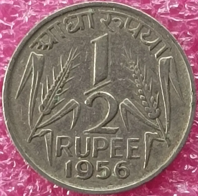 1/2 Rupee Coin ( 1950 - 1956 ) - 100
