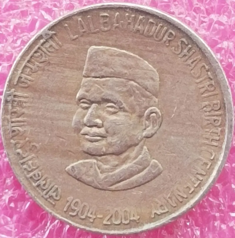 R5 lalbahadur Shastri Birth Centnary 1904-2004 - 50