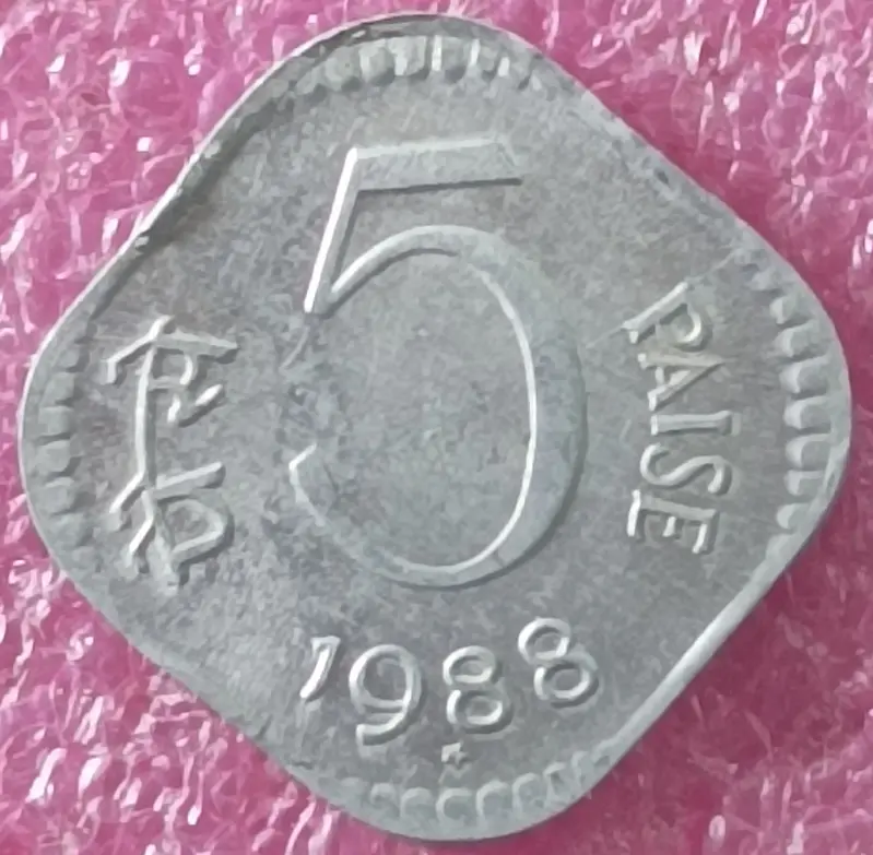 5 Paise Aluminium Slim Size coin ( 1985 - 1994 ) Square Shape - 100