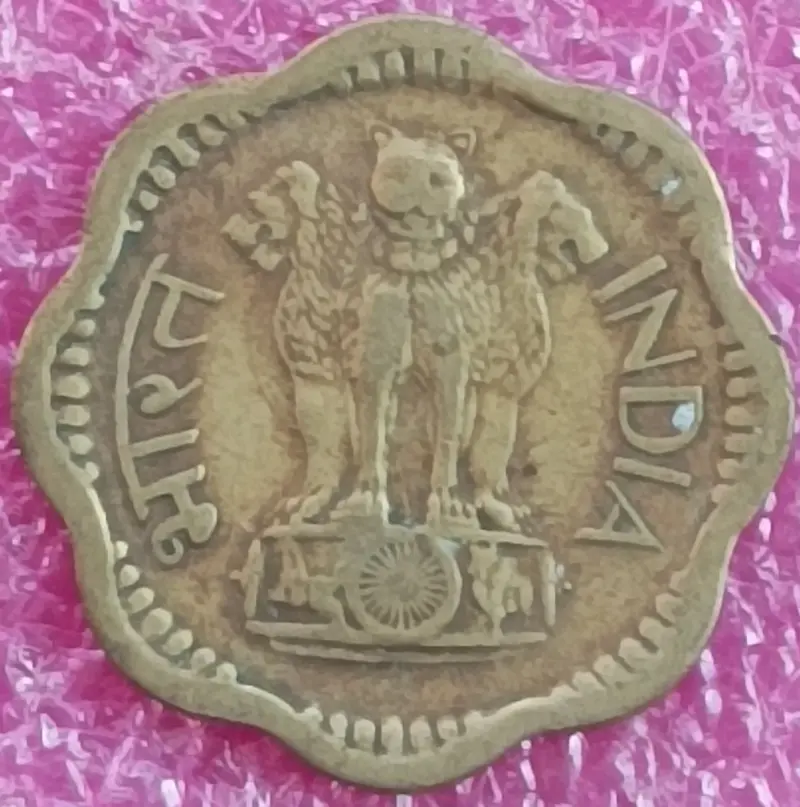 10 Paise Brass Coin,  8 Scalloped  (  1968 - 1971 ) - 1