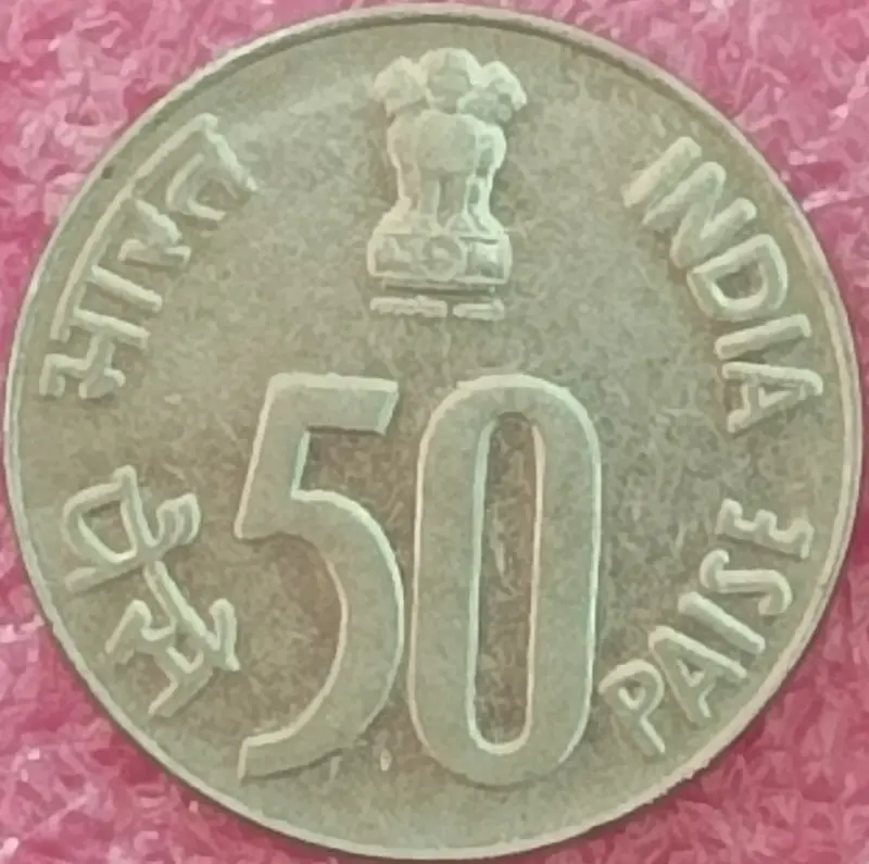 50 Paise Steel Coin ( Indian Map ) ( 1988 - 2007 ) - 100