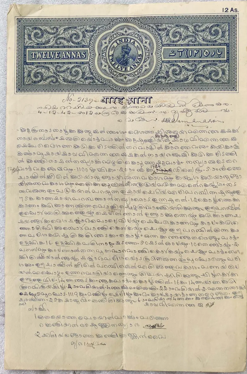 BRITISH INDIA - KING GEORGE V ( KG V) - 12 Annas HINDI Watermark type 1 - Stamp Paper , Revenue , Fiscal , Court Fee - 1