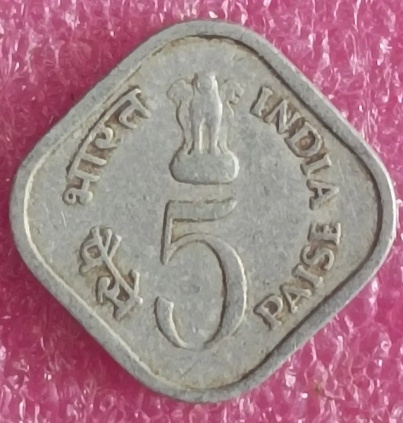 5 Paise Food And work For All Coin ( 1976 ) Square with rounded corners, India - 50
