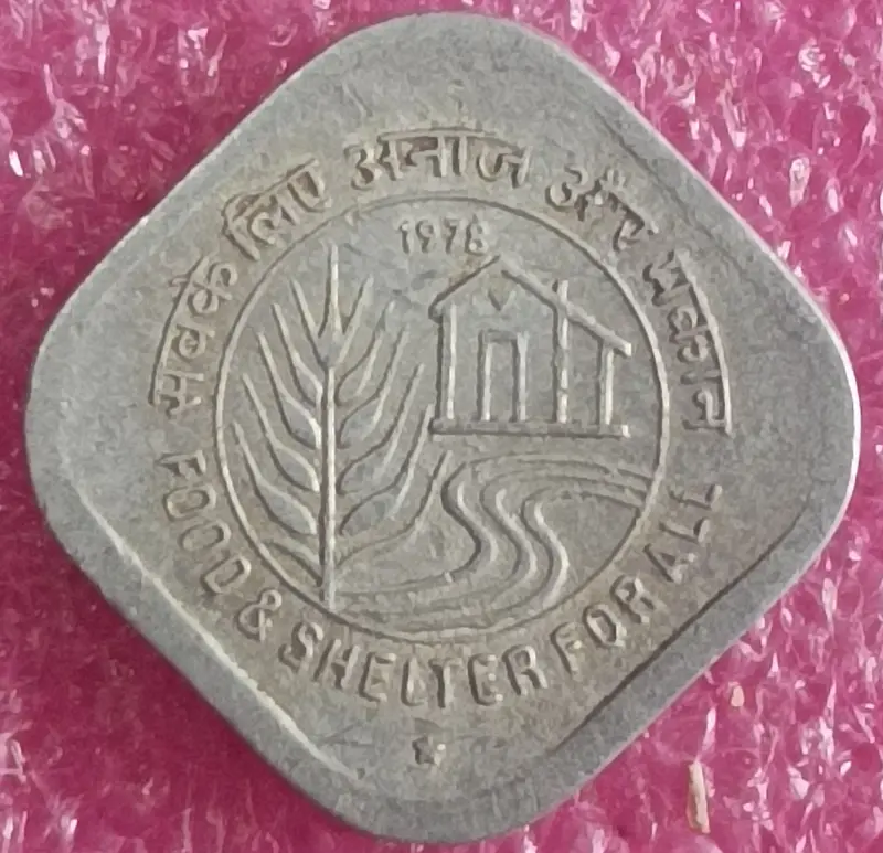 5 Paise Food & Shelter For All Coin ( 1978 ) Square with rounded corners , India - 10