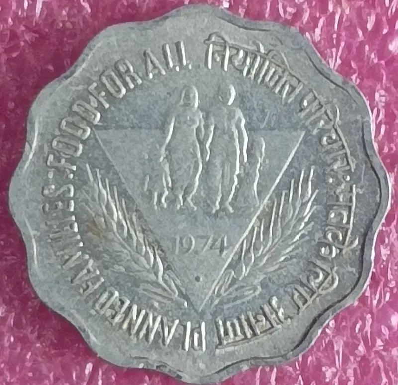 10 Paise Planned Families :  Food For All Coin ( 1974 ) 12 Scalloped, India - 50