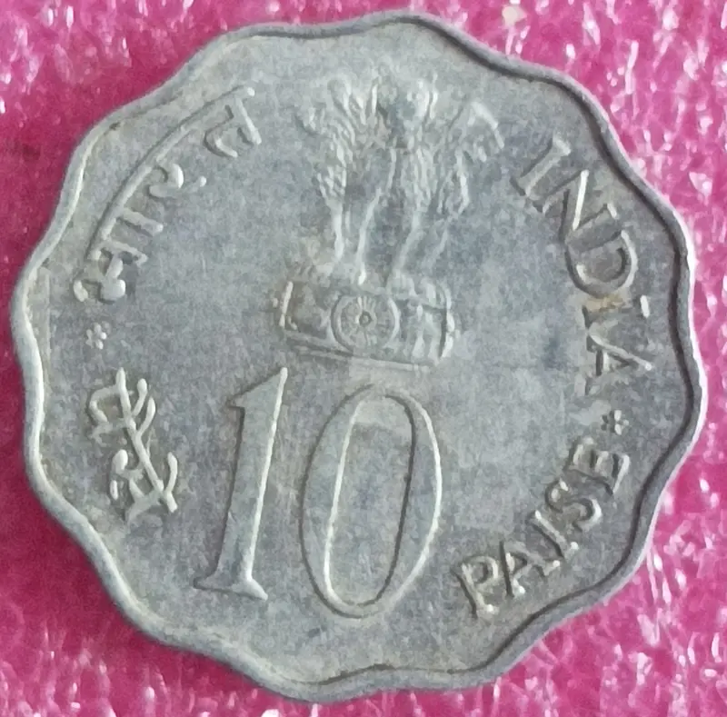 10 Paise Food And Work For All Coin (1976 ) , 12 Scalloped,India - 10
