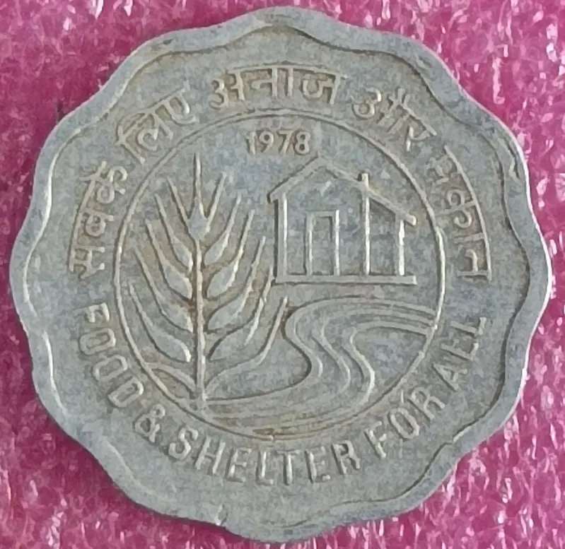 10 Paise Food And Shelter For All Coin ( 1978 ), India - 10