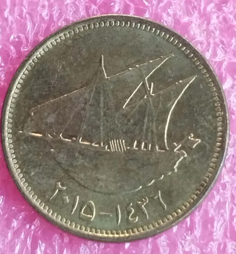 KUWAIT - 5 Fils - 50