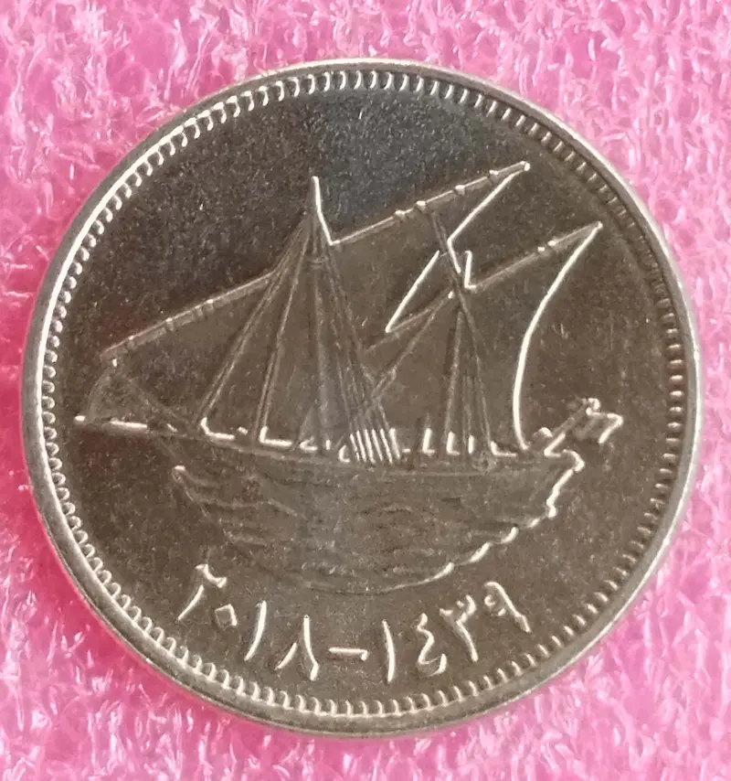 KUWAIT - 100 Fils - 50