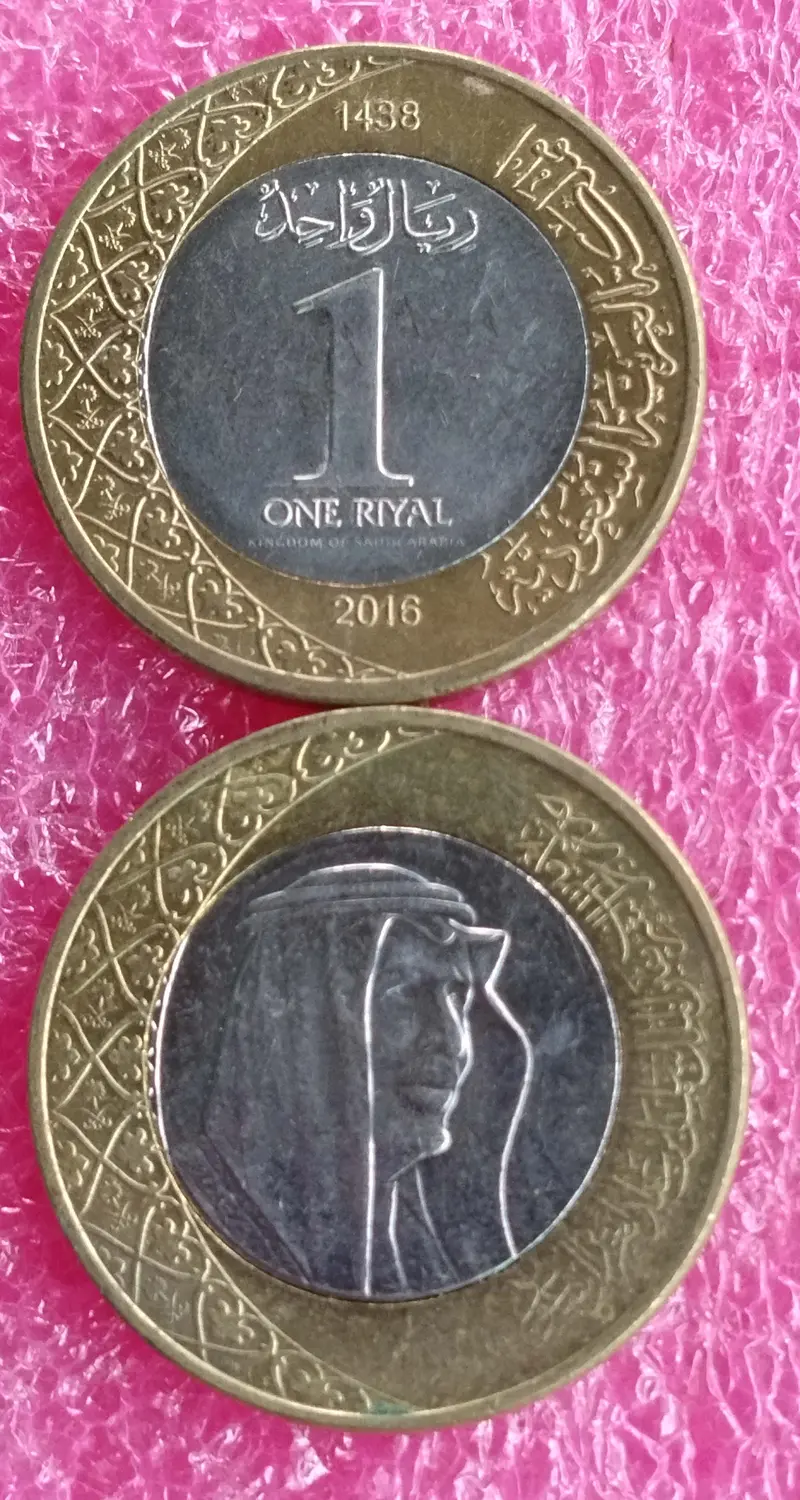 SAUDI ARABIA - 1 RIYAL - BIMETALLIC - 50