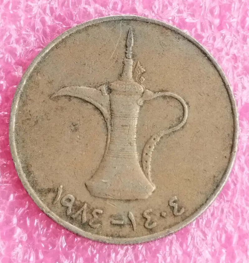 UAE ( UNITED ARAB EMIRATES ) - 1 Dirham OLD - 50