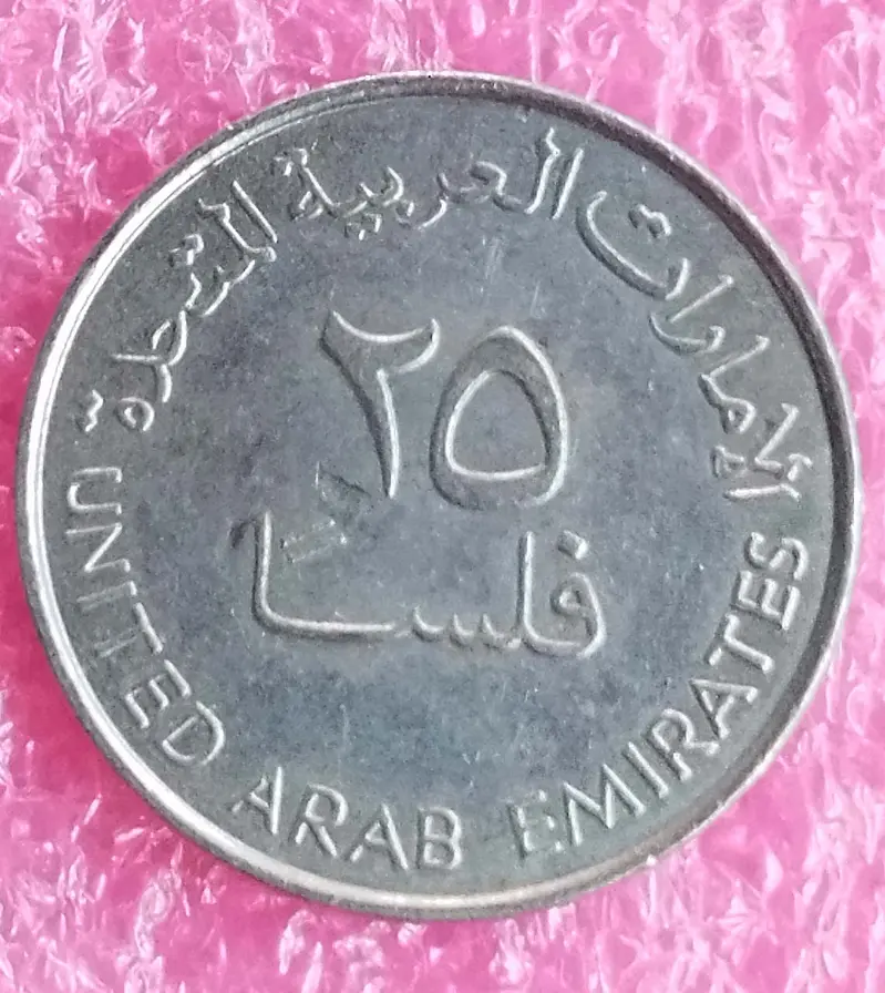 UAE ( UNITED ARAB EMIRATES ) - 25 Fils ( GAZELLE , DEER , Animal theme ) - 100