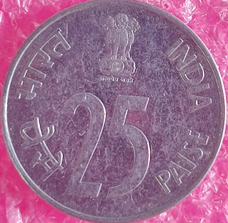 25 Paise Steel Coin UNC  ( 1988 - 2002 ), India - 1