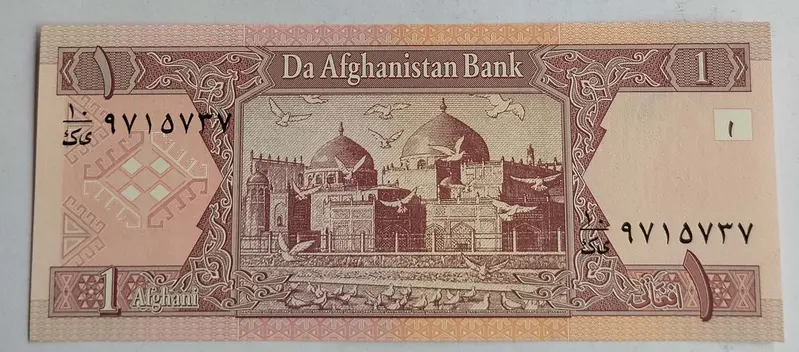 AFGHANISTAN - 1 AFGHANIS - OLD ISSUE - UNC & MINT CONDITION - 1