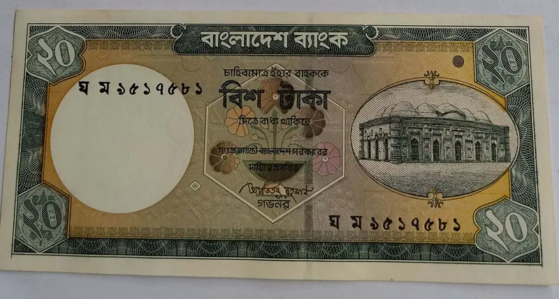BANGLADESH  -  20 TAKA ( OLD )  - UNC & MINT CONDITION  ( 1984 ) - 1